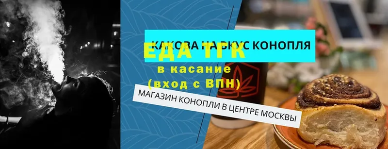 Еда ТГК конопля  Лодейное Поле 