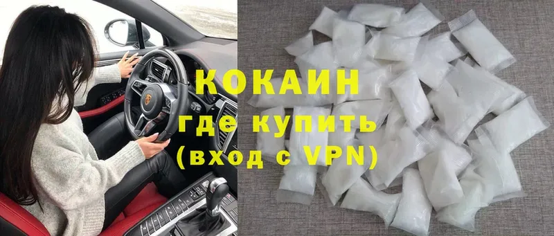 купить наркоту  Лодейное Поле  КОКАИН 98% 