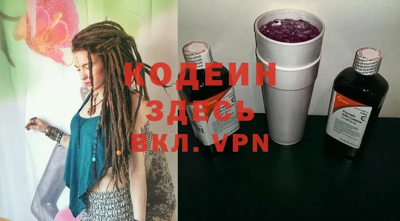 где купить   Лодейное Поле  omg ссылки  Кодеин Purple Drank 