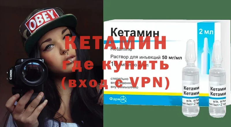 купить закладку  Лодейное Поле  КЕТАМИН VHQ 