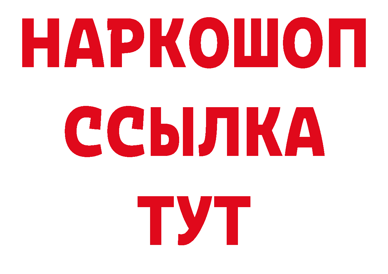 МЕТАМФЕТАМИН Декстрометамфетамин 99.9% сайт нарко площадка блэк спрут Лодейное Поле