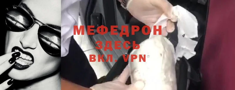 МЯУ-МЯУ mephedrone  Лодейное Поле 